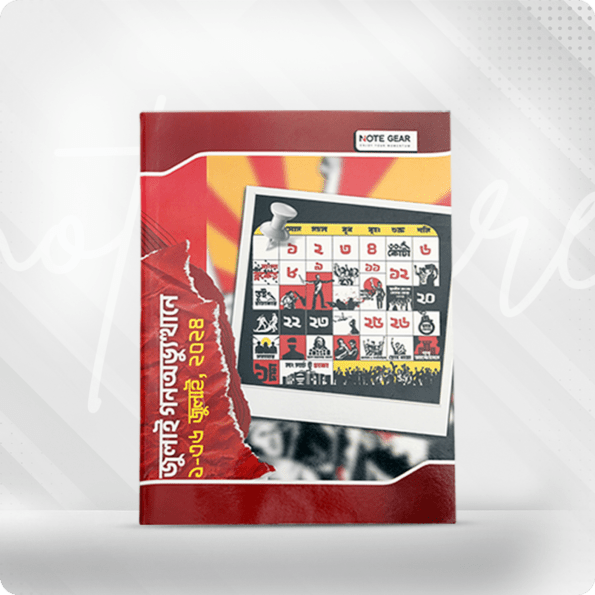 july biplob note gear bd khata
