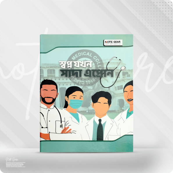 dream medical khata note gear