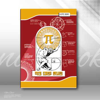 Note Gear Math Logic Notebook